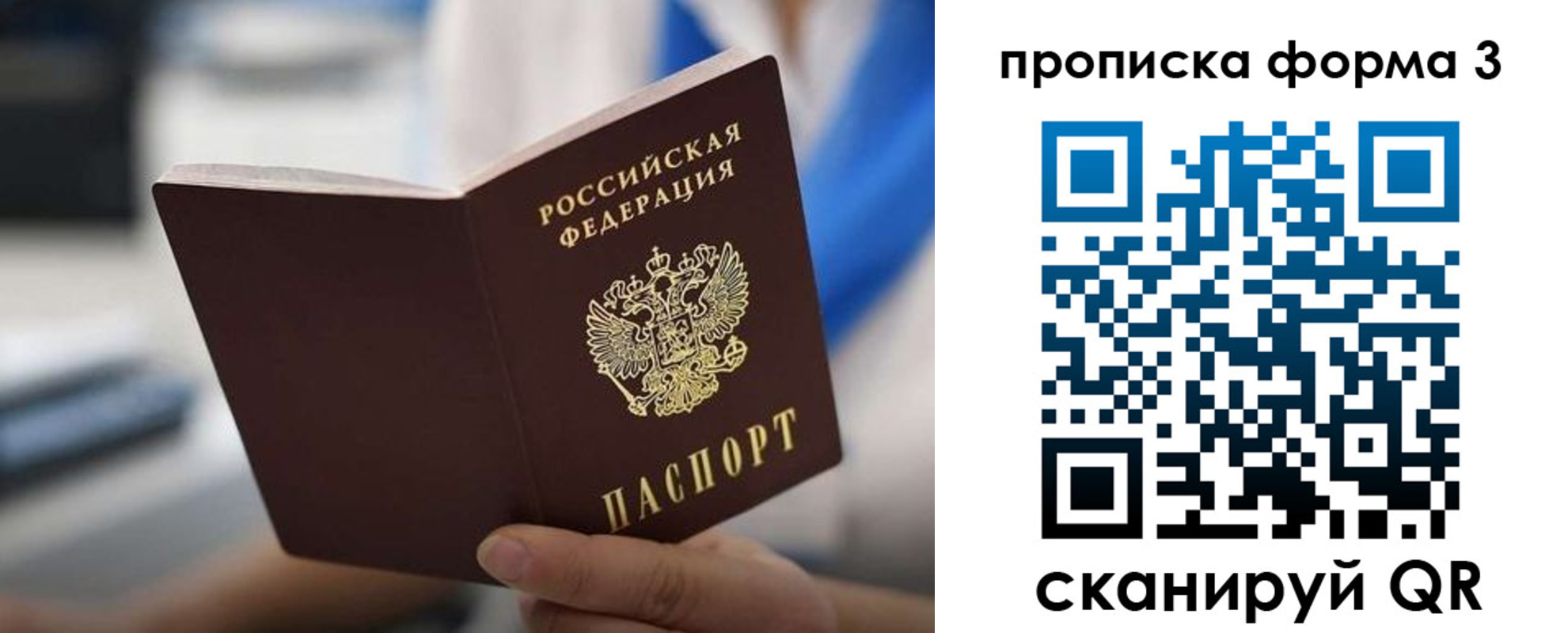 прописка в квартире в Таре