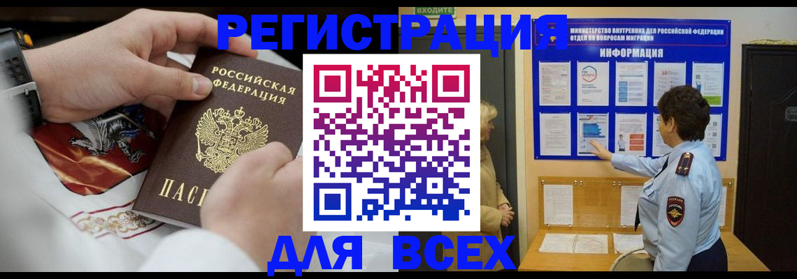 регистрация в Таре