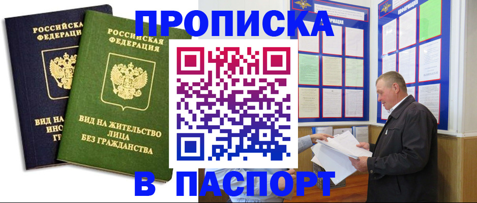 временная регистрация адрес в Таре