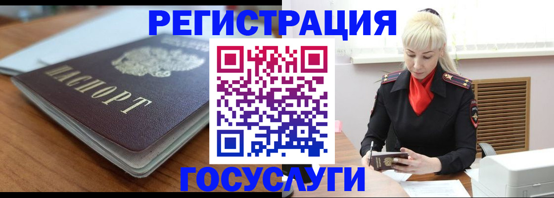 временная регистрация гарантия в Таре