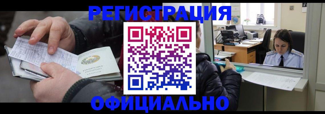 временная регистрация поиск в Таре