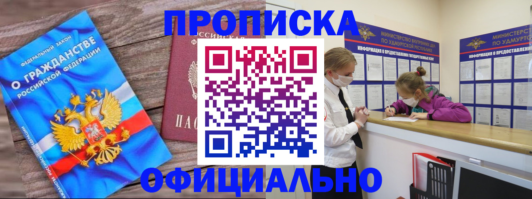 миграционный учет в Таре