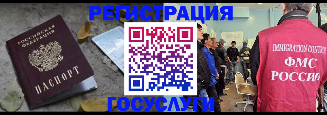 прописка для работы в Таре